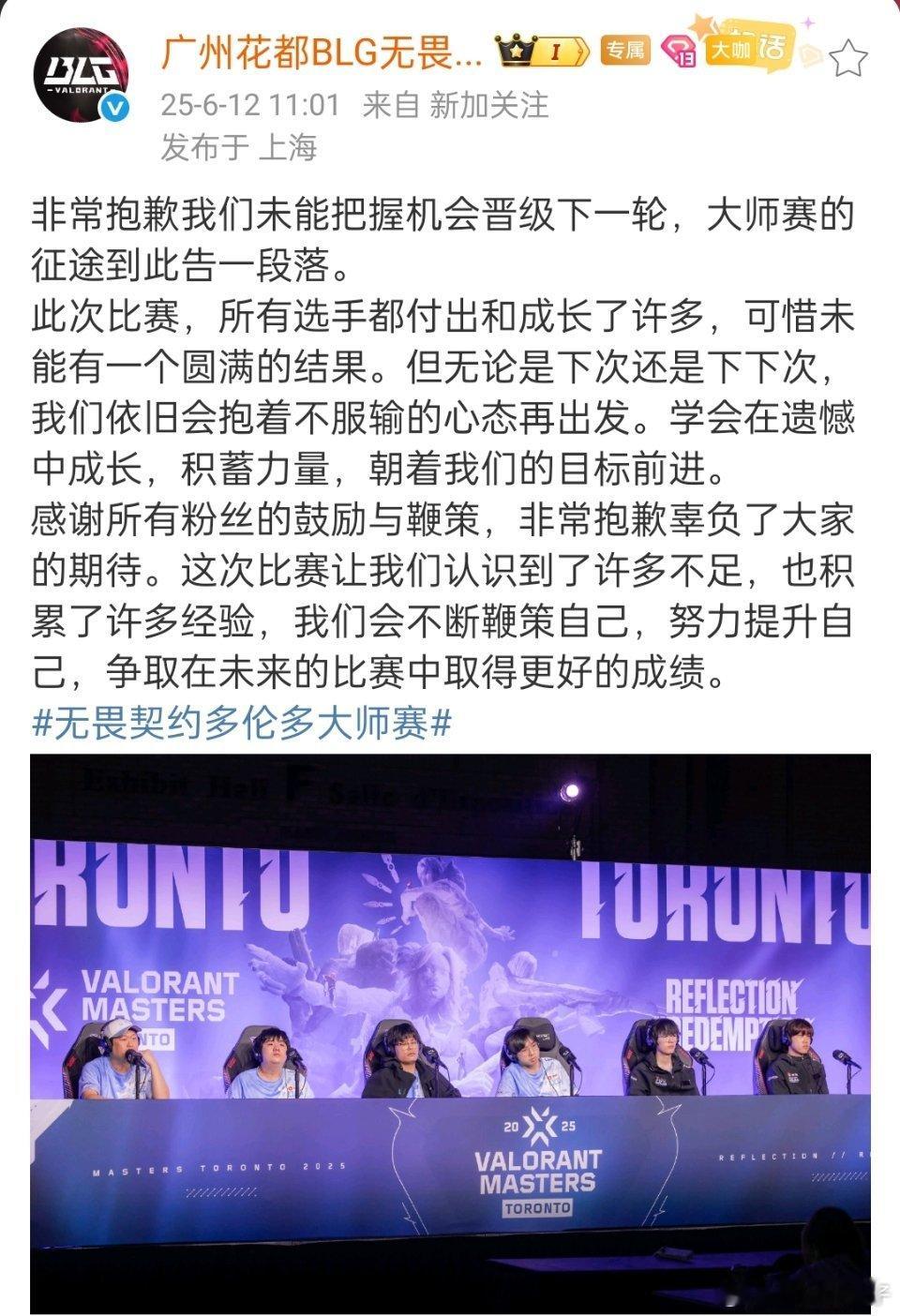 无畏契约多伦多大师赛CN瓦的二号种子BLG凌晨败给三号种子狼队，止步瑞士轮。刚