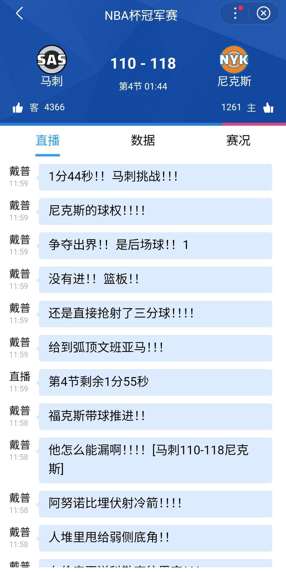 成也文班，败也文班！第三节是战神，第四节变战犯了......文班强投三分打铁，