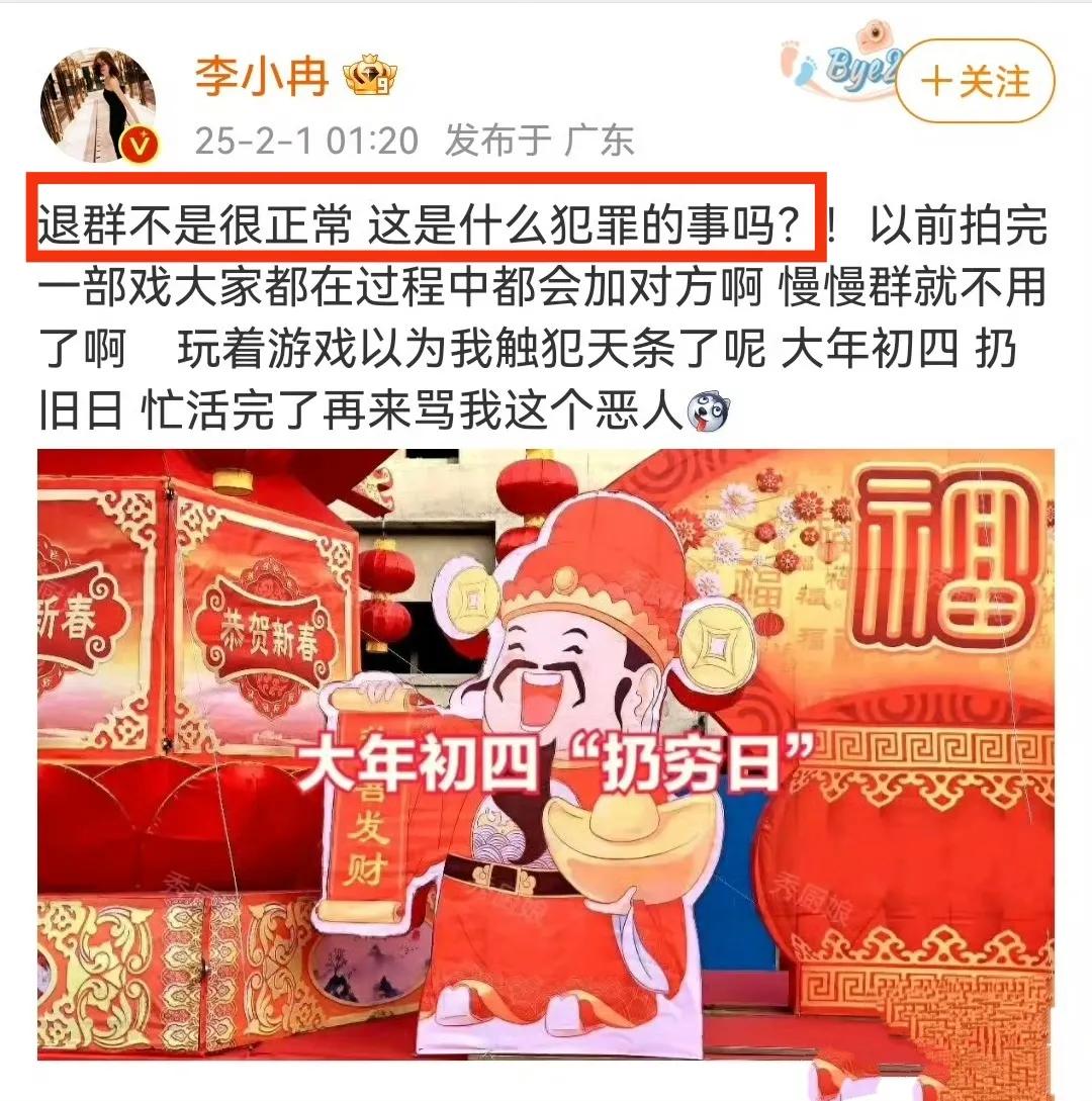 李小冉是彻底破防了，直接内涵刘晓庆官司多昨天晚上倪萍直播时，说李小冉退群了，