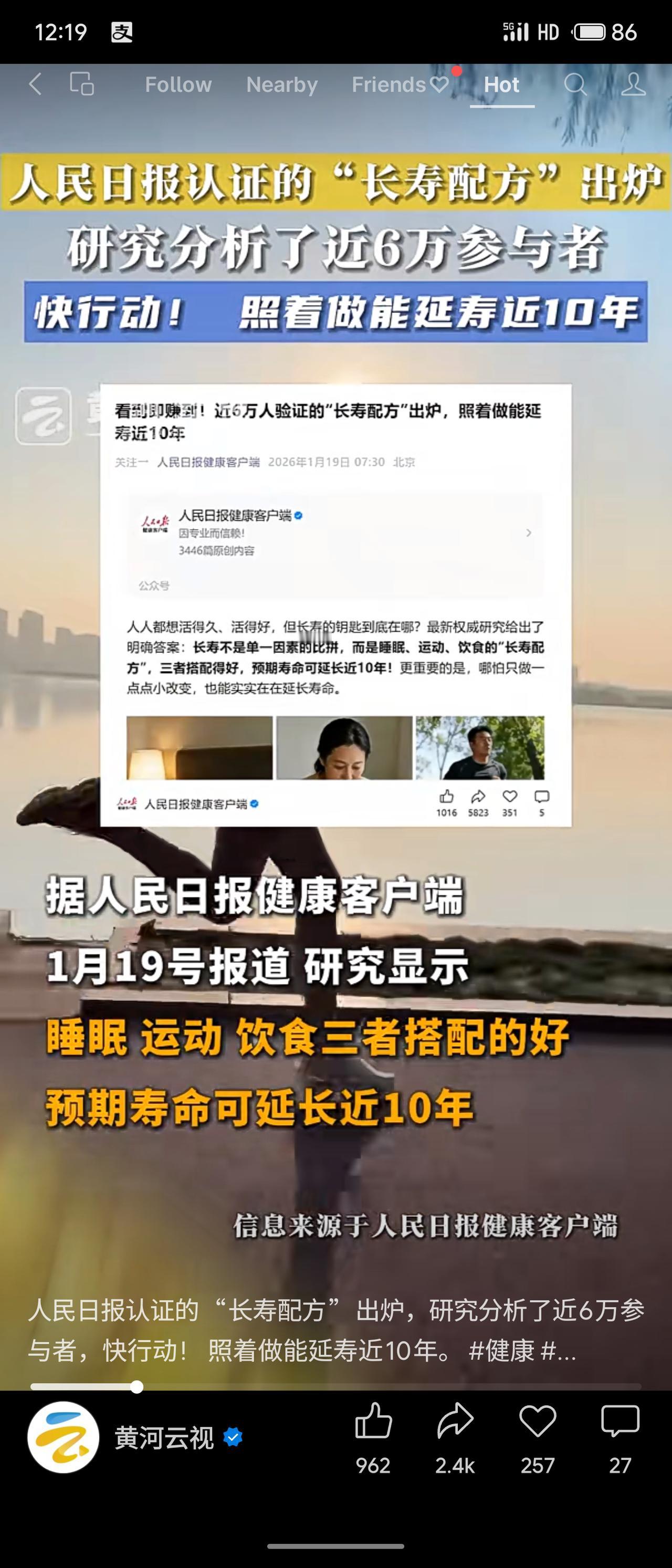 《人民日报》援引一项涉及近6万人的研究指出，坚持“长寿配方”可显著延长预期寿命。