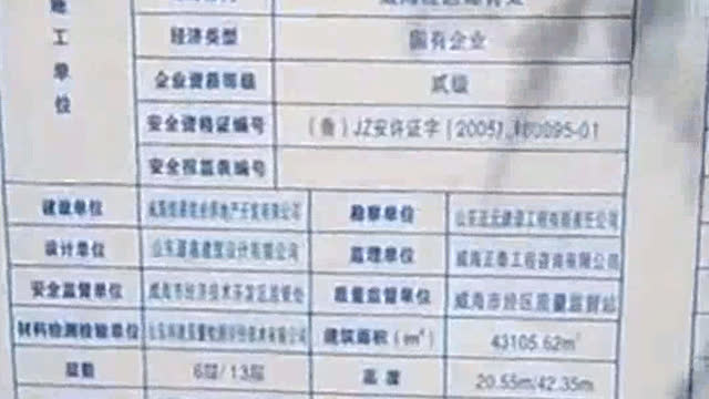 怎么看购房合同是否网签 13058349071294049620.jpeg?id=0