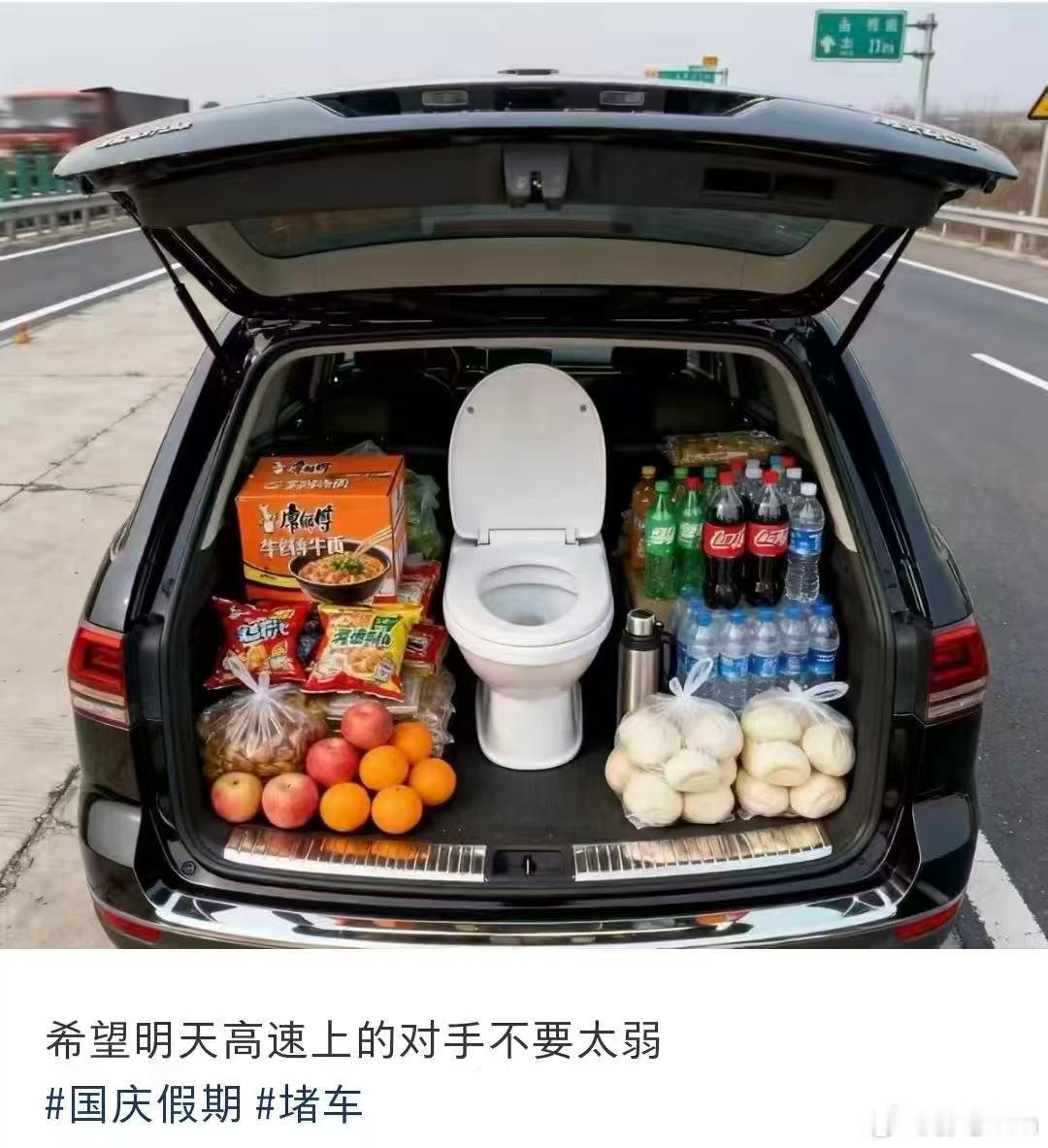 哈哈哈😂，各位路上慢点，愿大家平安喜乐​​​