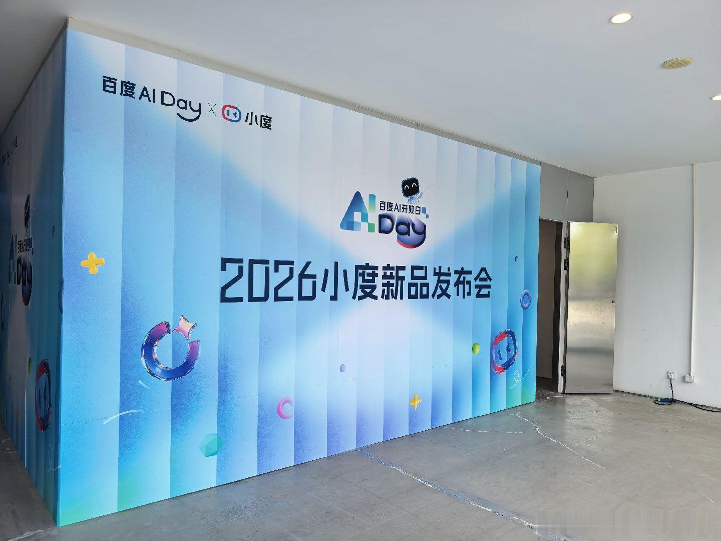 百度AIDay我觉得是做的非常不错的一个系列活动，能持续的和大家沟通现在百度AI的进度和创新，每次来