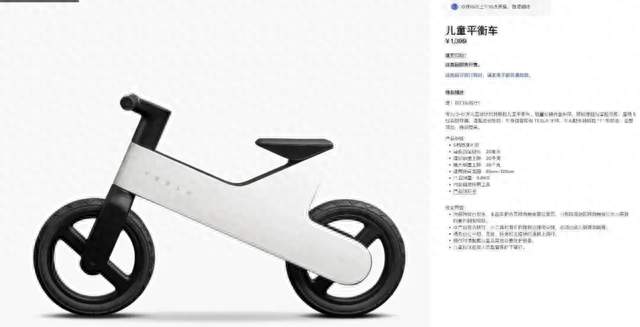 特斯拉上架第一款“两轮新车”售价1399元, 已开放预订