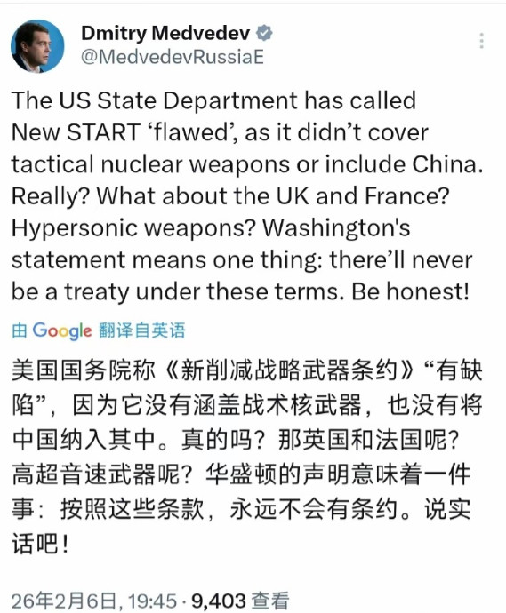 美拒绝《新削减战略武器条约》，称没有将中国纳入其中。梅德韦杰夫一句话令美国代表哑