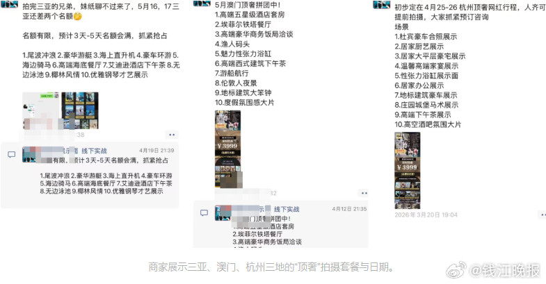 【#朋友圈富豪人设1元起售产业链曝光#，律师提醒：警惕高端人设为“杀猪盘”】#律