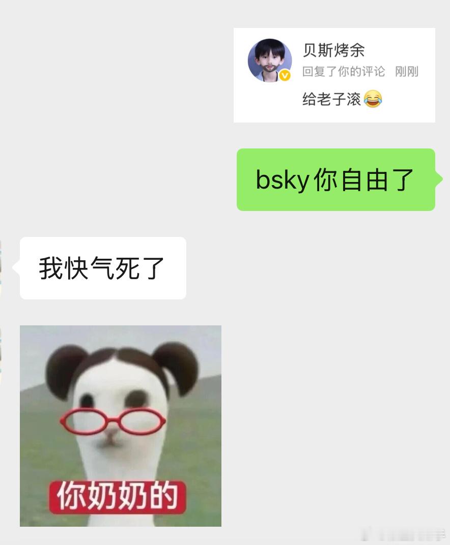 笑死我了​​​