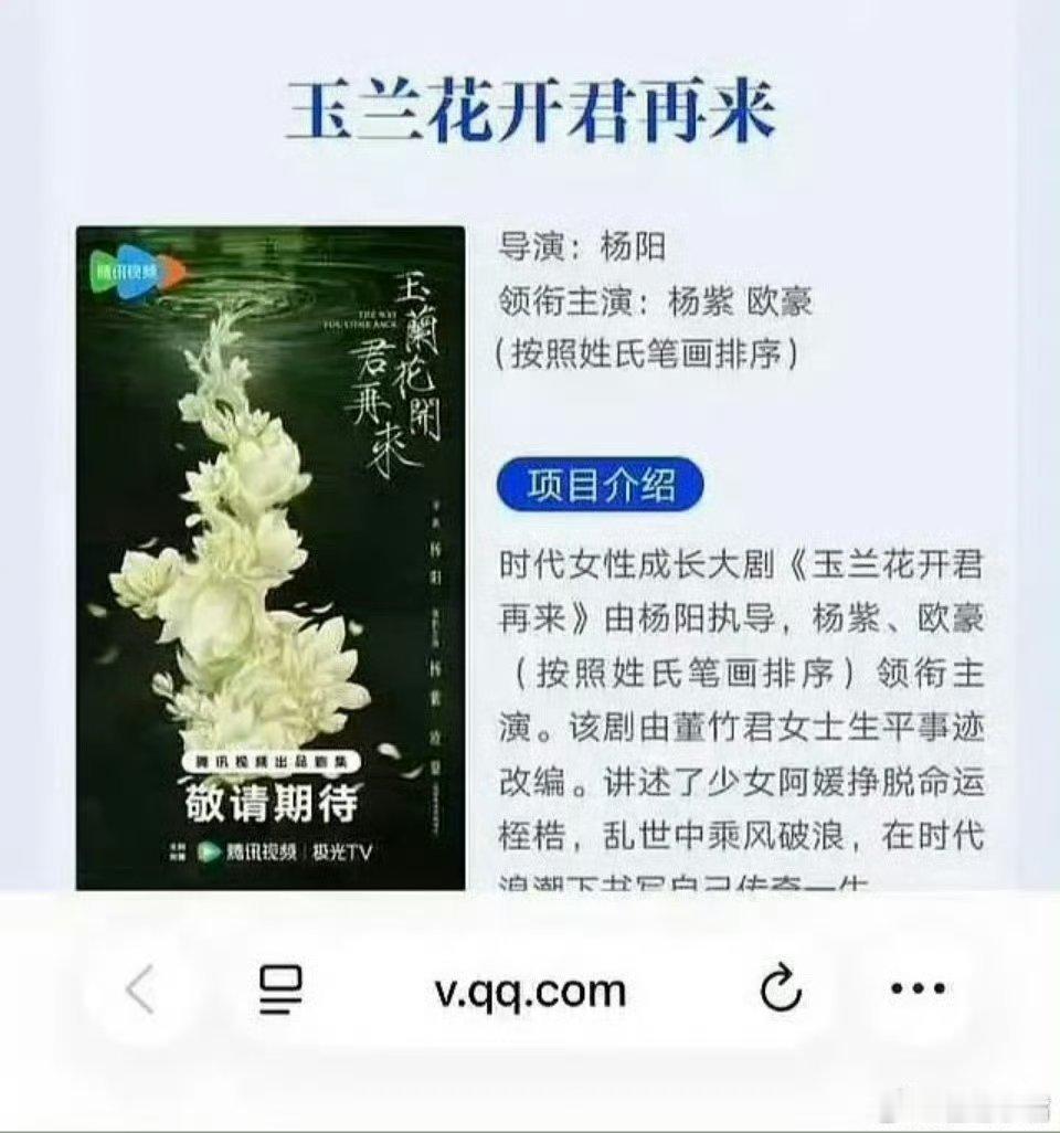 张凯丽署名新规致番位混乱杨幂杨紫还是太好说话了，不争不抢，不在意番位，格局好大！