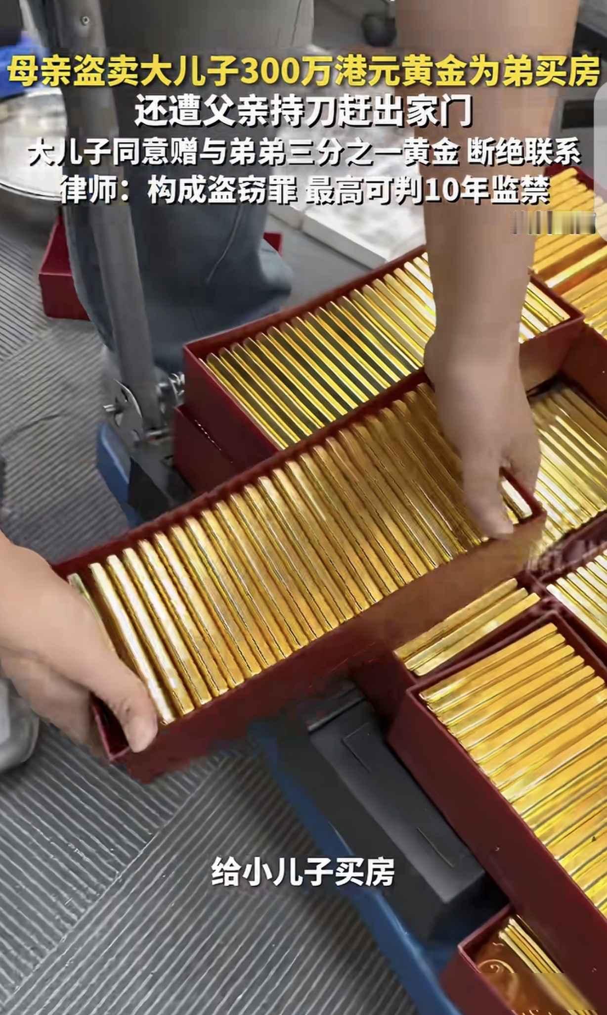 太心寒了！近日香港一男子打开家里的保险柜想看看自己的存款，可万万没想到！里面放着