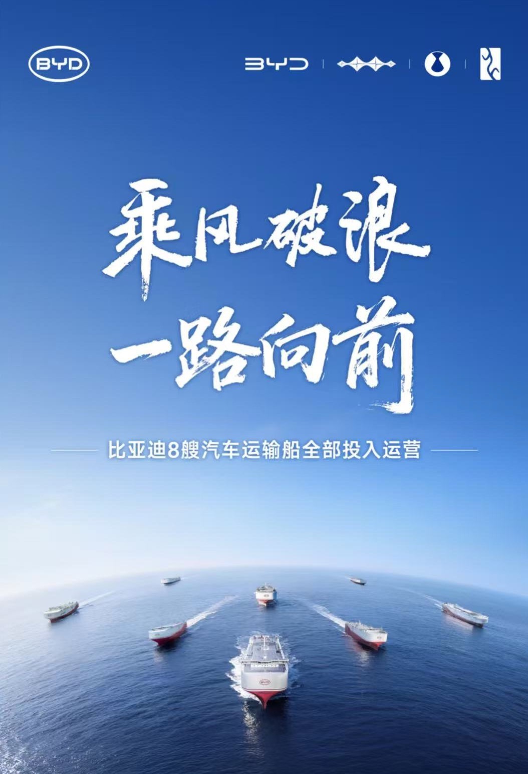 比亚迪9月13日消息，比亚迪追加下达10艘9200CEU标准车位PCTC汽车