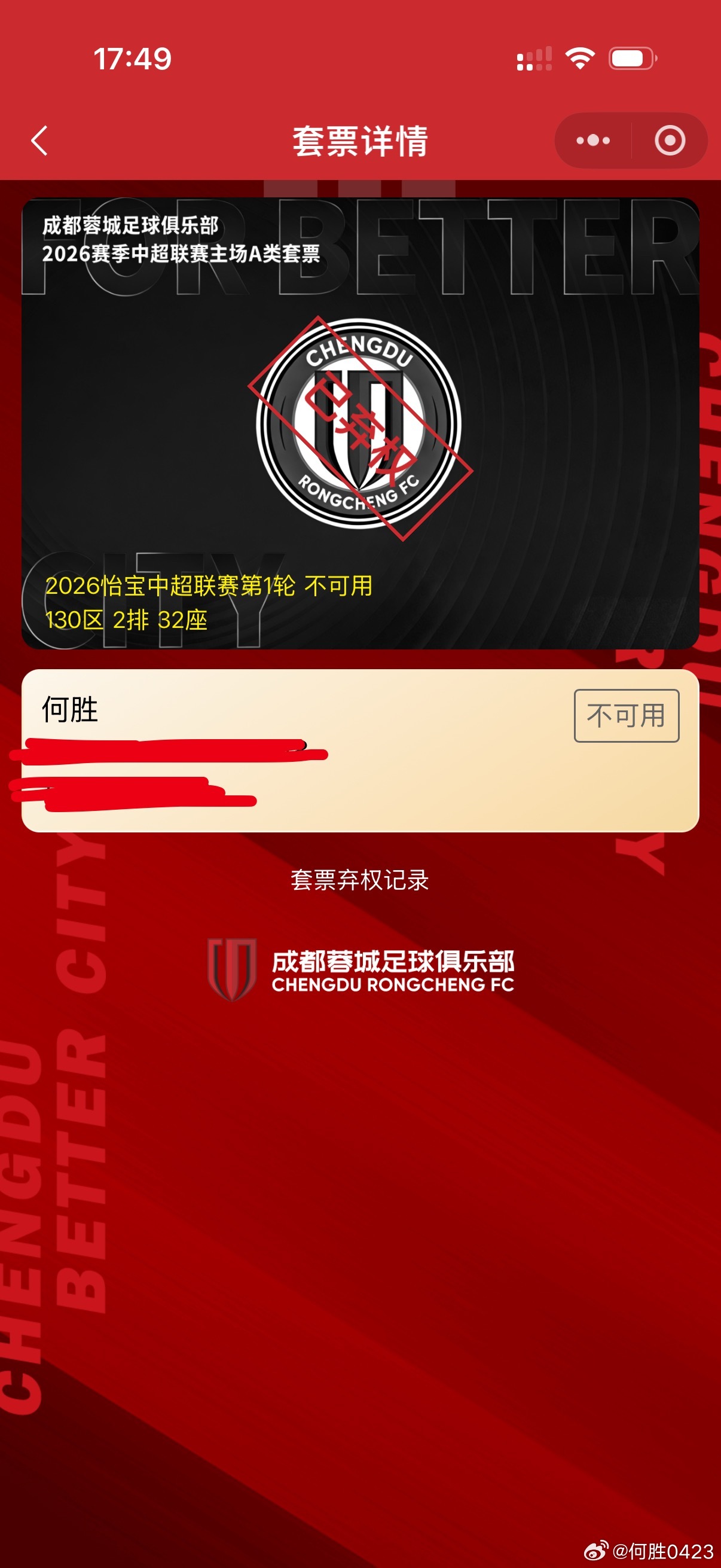 人在法国，首轮是赶不回来了，含泪放弃，买到我位置的就是赚了