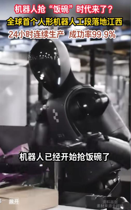 机器人真来抢饭碗了？6月24日报道，江西一家平板工厂的生产线上，8台人形机器人直