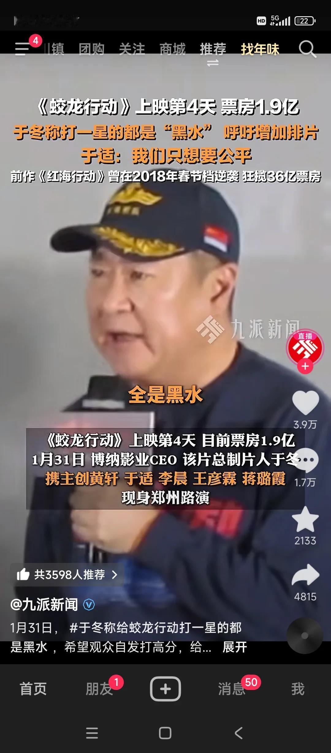 博纳总裁有点急了为啥？因为电影蛟龙行动，按照现在的节奏下去，扑街严重啊毕竟