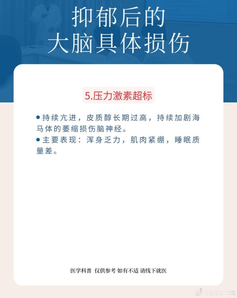 情感人真的可以幸福到这般境地抑郁后大脑具体损伤抑郁后出现的迟钝、健忘、麻木。不是