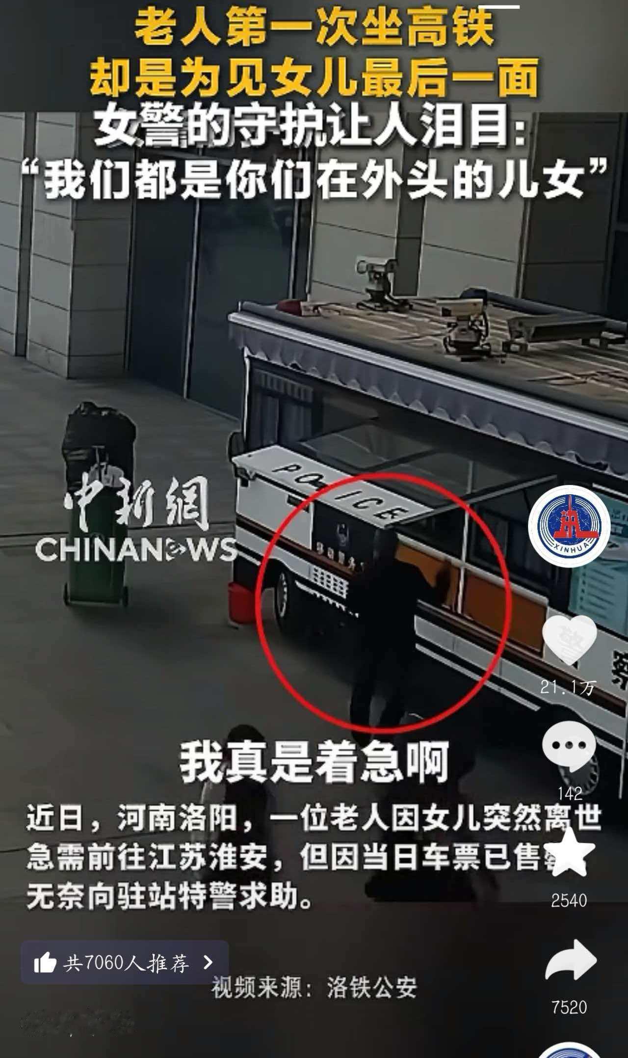 “泪目了！”河南七旬老人第一次坐高铁，仅为了见女儿最后一面，老人不会买票，面对当
