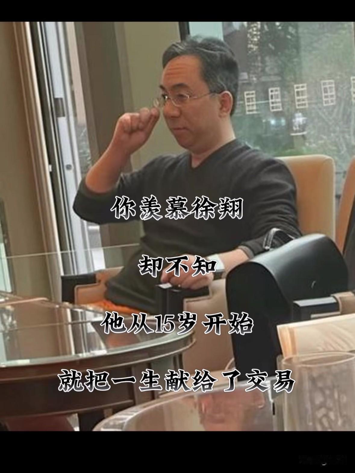 大佬们的神操作：徐翔——重庆啤酒跌停抄底获利数亿。炒股养家——中国中车一战封