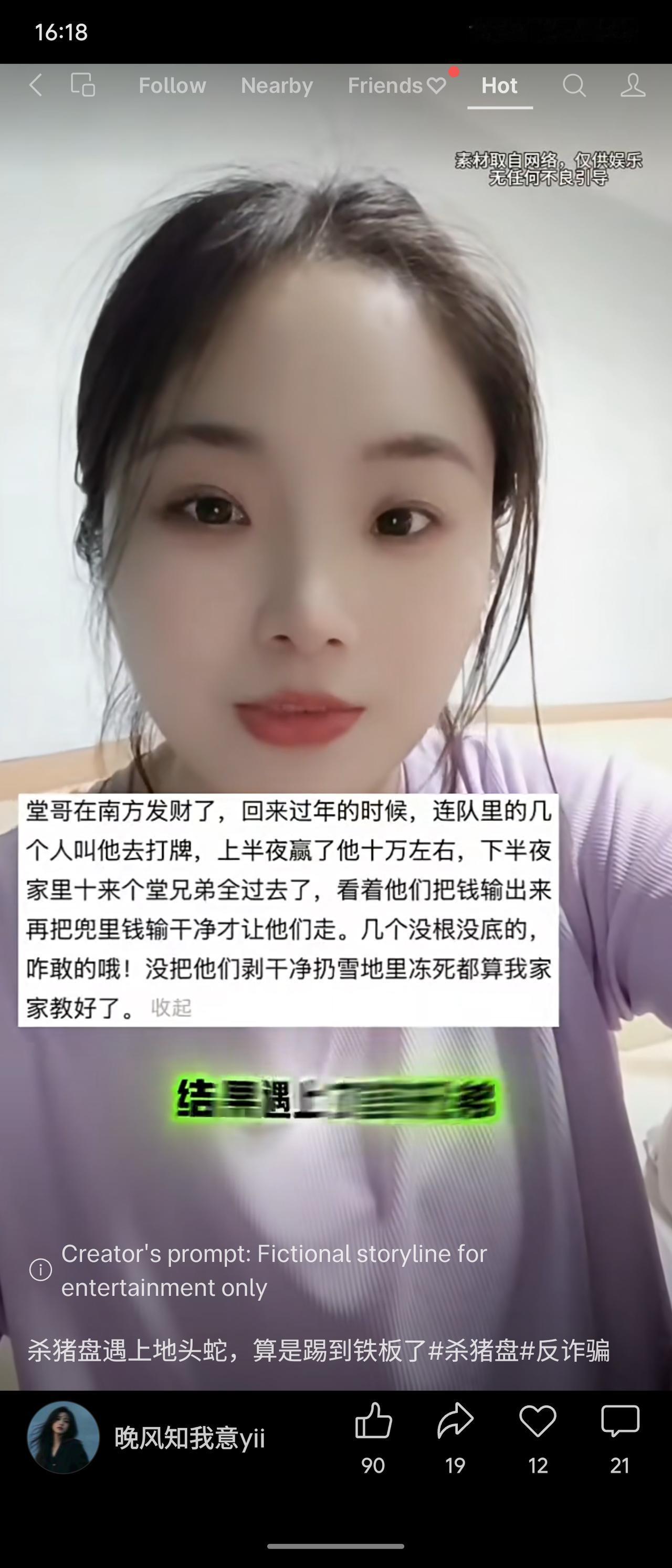 堂哥南方发财回乡过年，被几个队里的人叫去打牌，上半夜输了十万。下半夜十来个堂兄弟