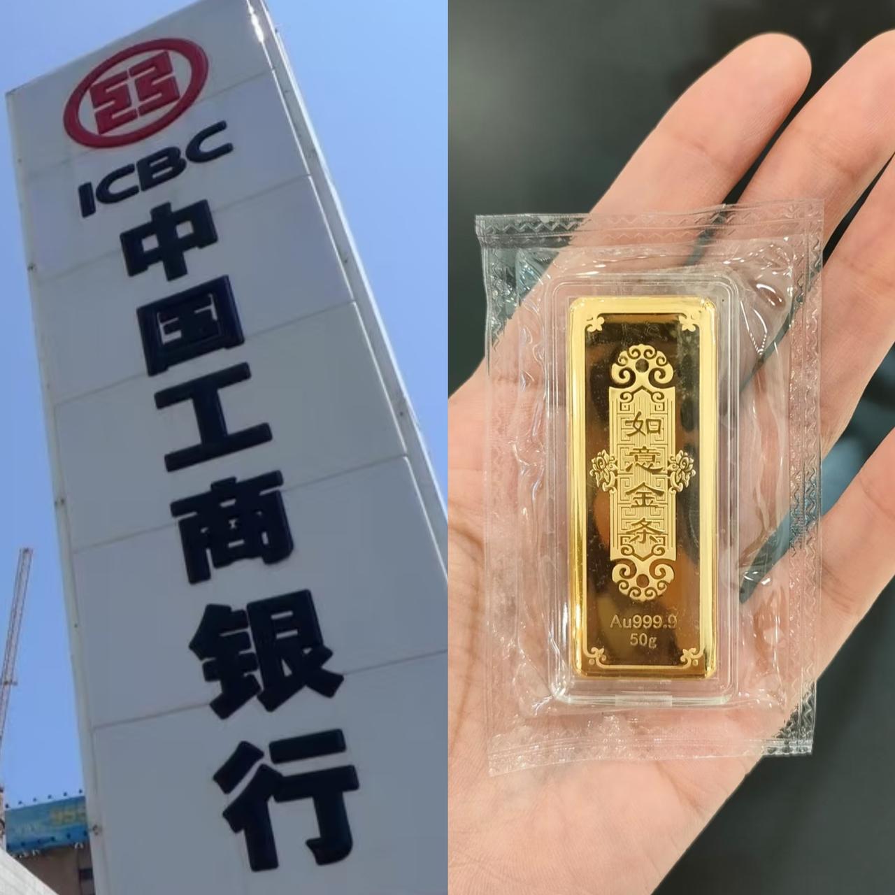 买如意金的人彻底懵了昨天开始，不少储户发现如意金业务突然调整，工商银行宣布：