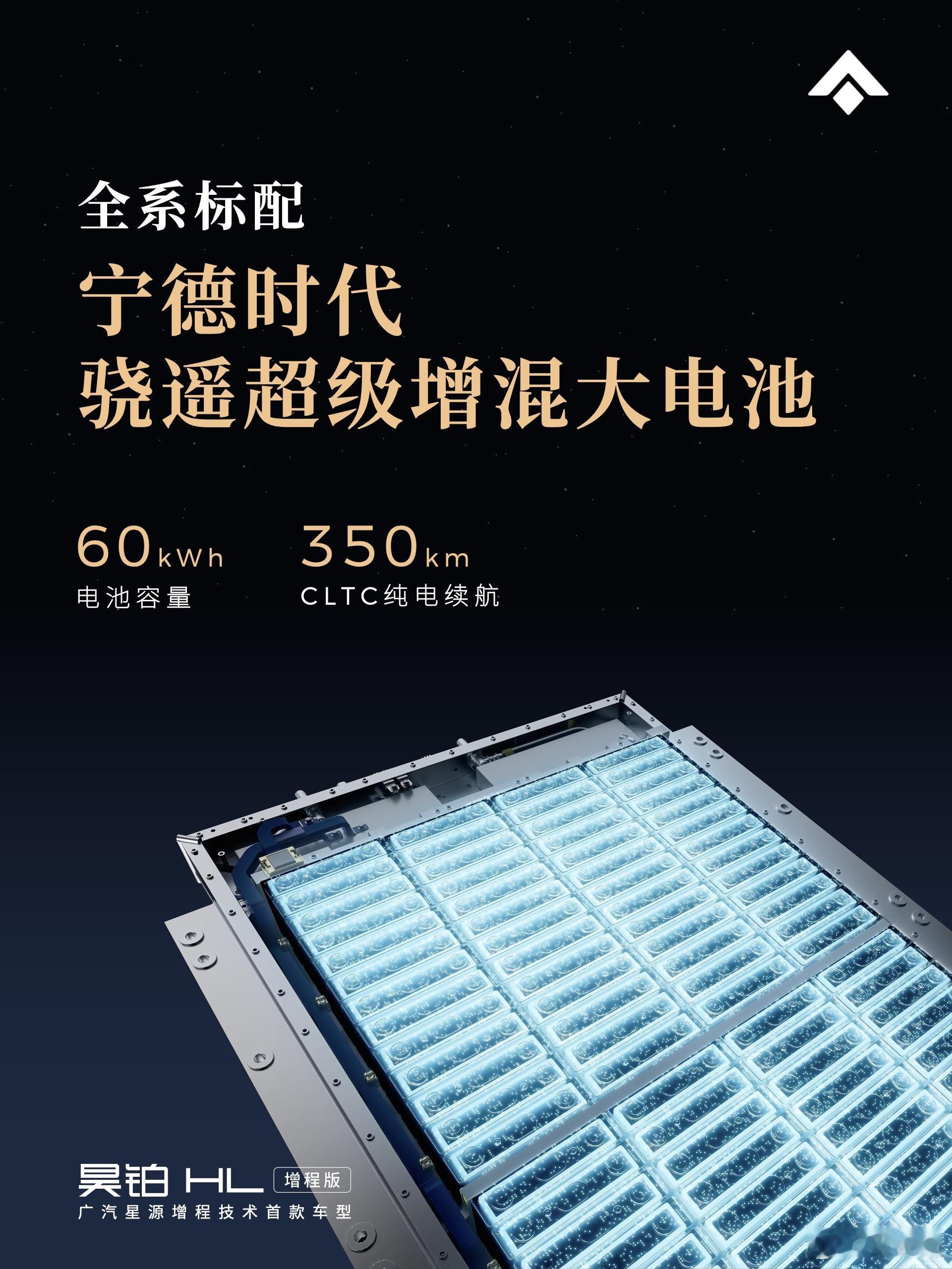 广汽昊铂HL增程版上市！350Max六座激光雷达版29.98万元350M