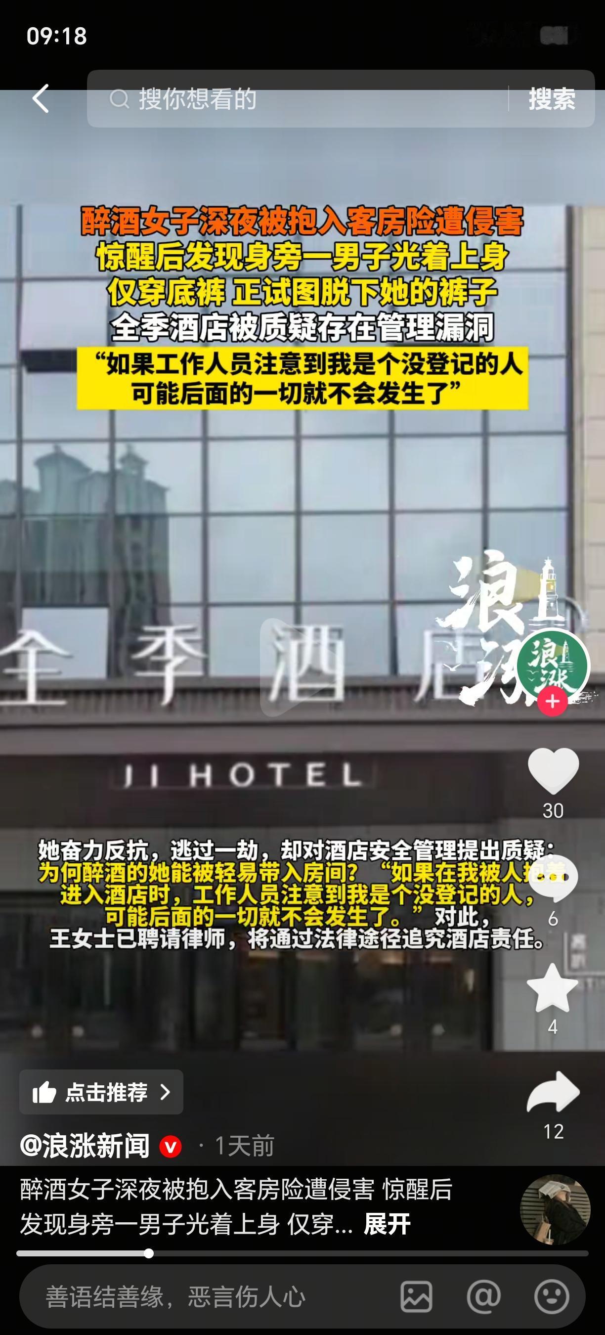 万万没想到！10月6号晚上，安徽淮南凤台县，一女子通过朋友认识了一个男的，俩人在