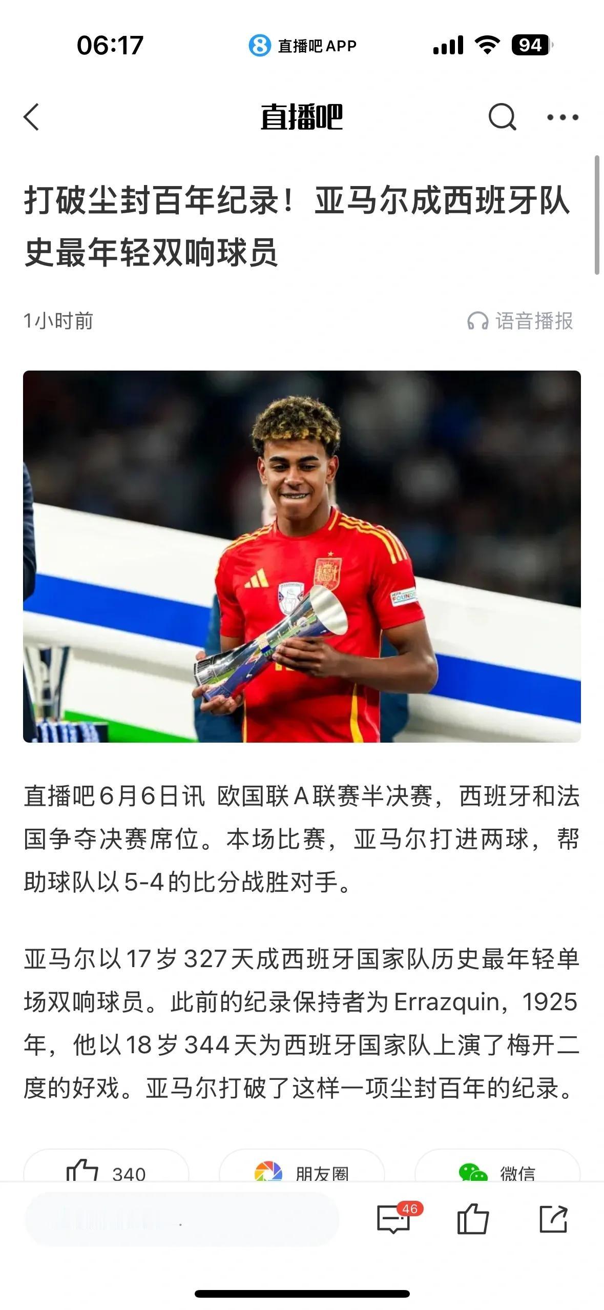 亚马尔势头比登贝莱猛，今年不拿金球奖怪可惜。说不定国际足联捧亚马尔，17岁拿