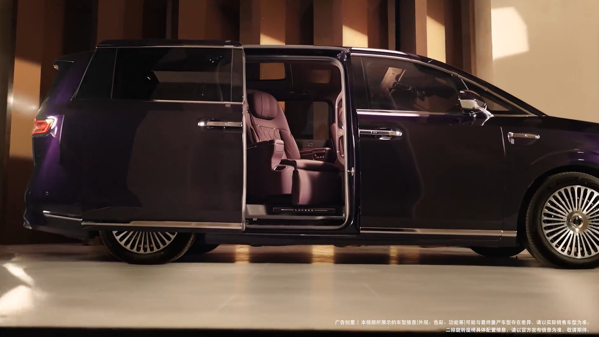 智界V9的后排官方给出了三种模式，45度迎宾方便上下车，90度观景获得开阔视野，