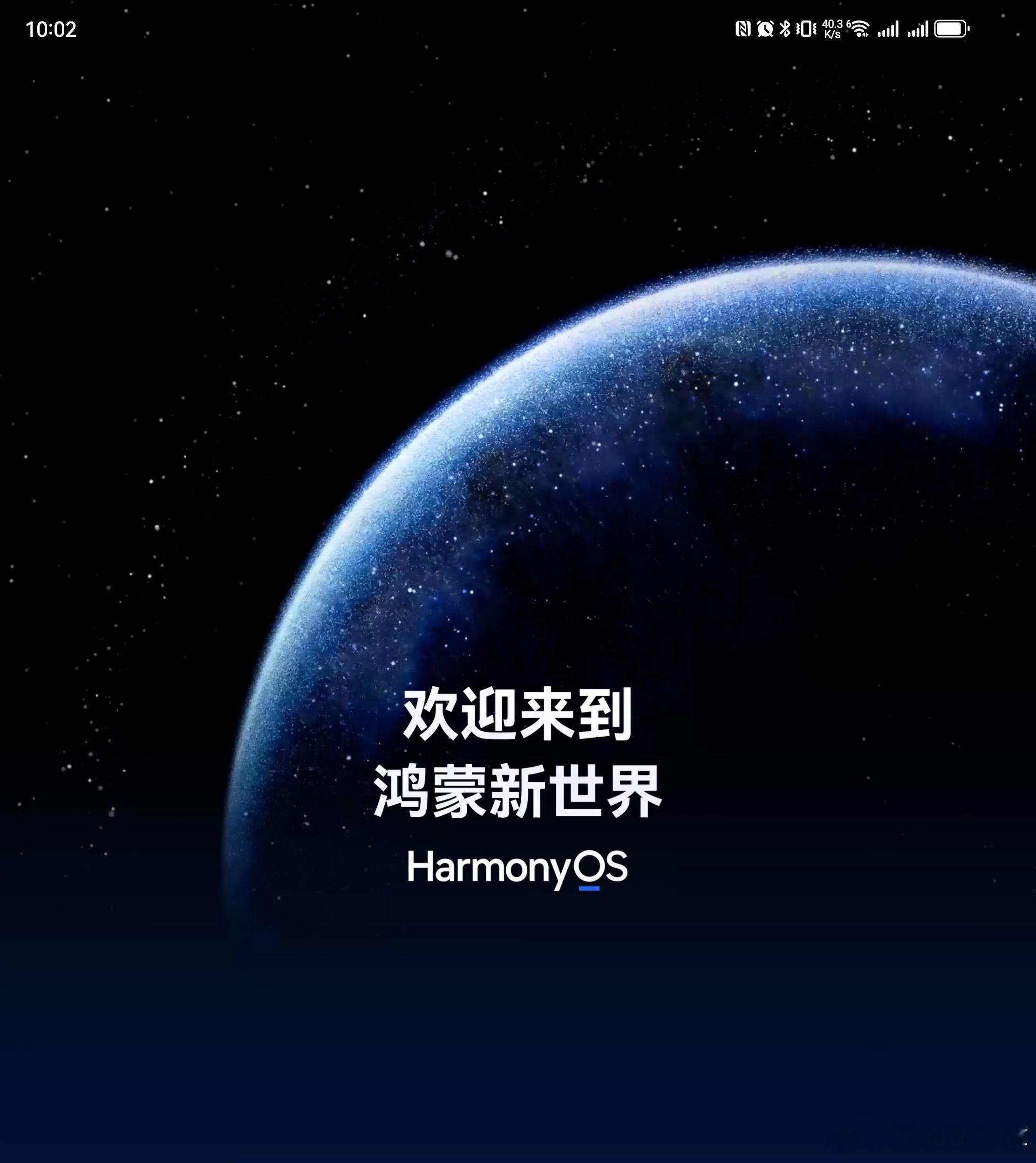 历经一小时升级完成了，这次鸿蒙6的体验感觉，确实是要比去年的鸿蒙5、鸿蒙ne