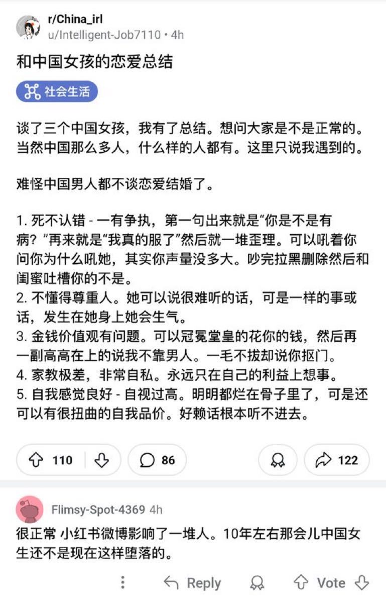 和中国女孩的恋爱总结​​​