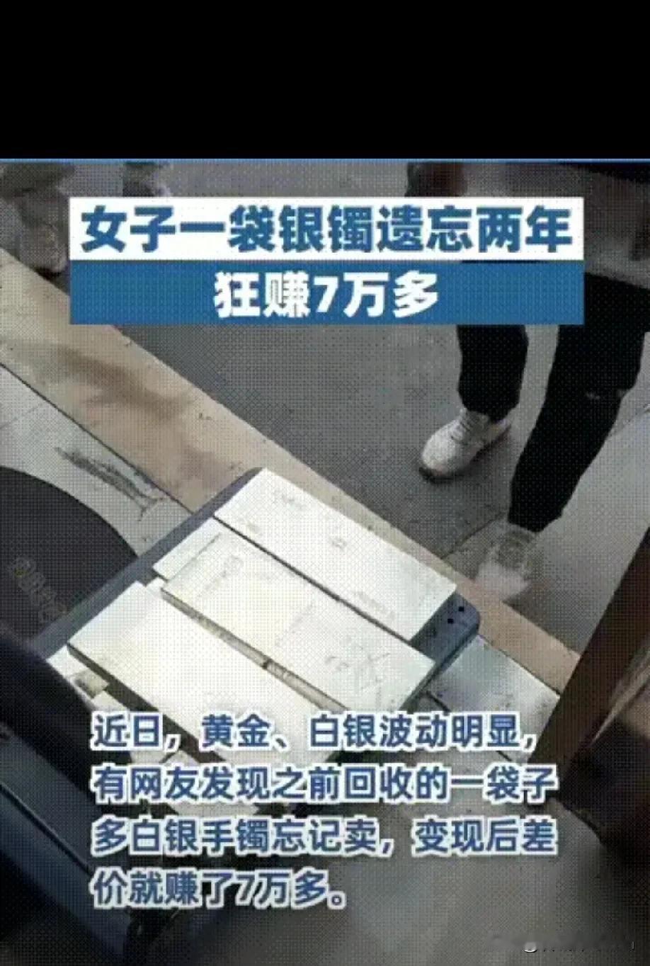 这就是命啊！广东一女子大扫除时，竟然在角落里发现一袋银手镯，原来，2年前他们店搞