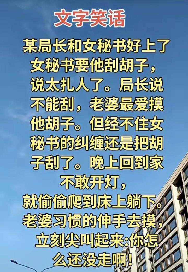 谁看懂了最后一句话的深意？细细品太有意思幽默小故事搞笑文字