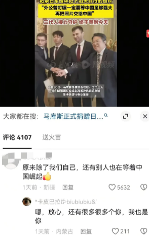 看到一个爆哭的评论，原来除了我们自己，这个世界还别人也在等着中国崛起！法国小伙马