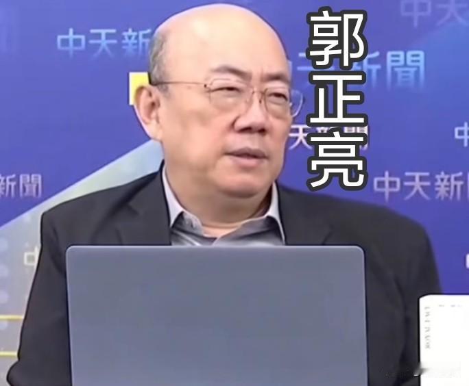 郭正亮：这个失分的就是大陆嘛！10月5号中天《大新闻大爆卦》节目上，主持人马
