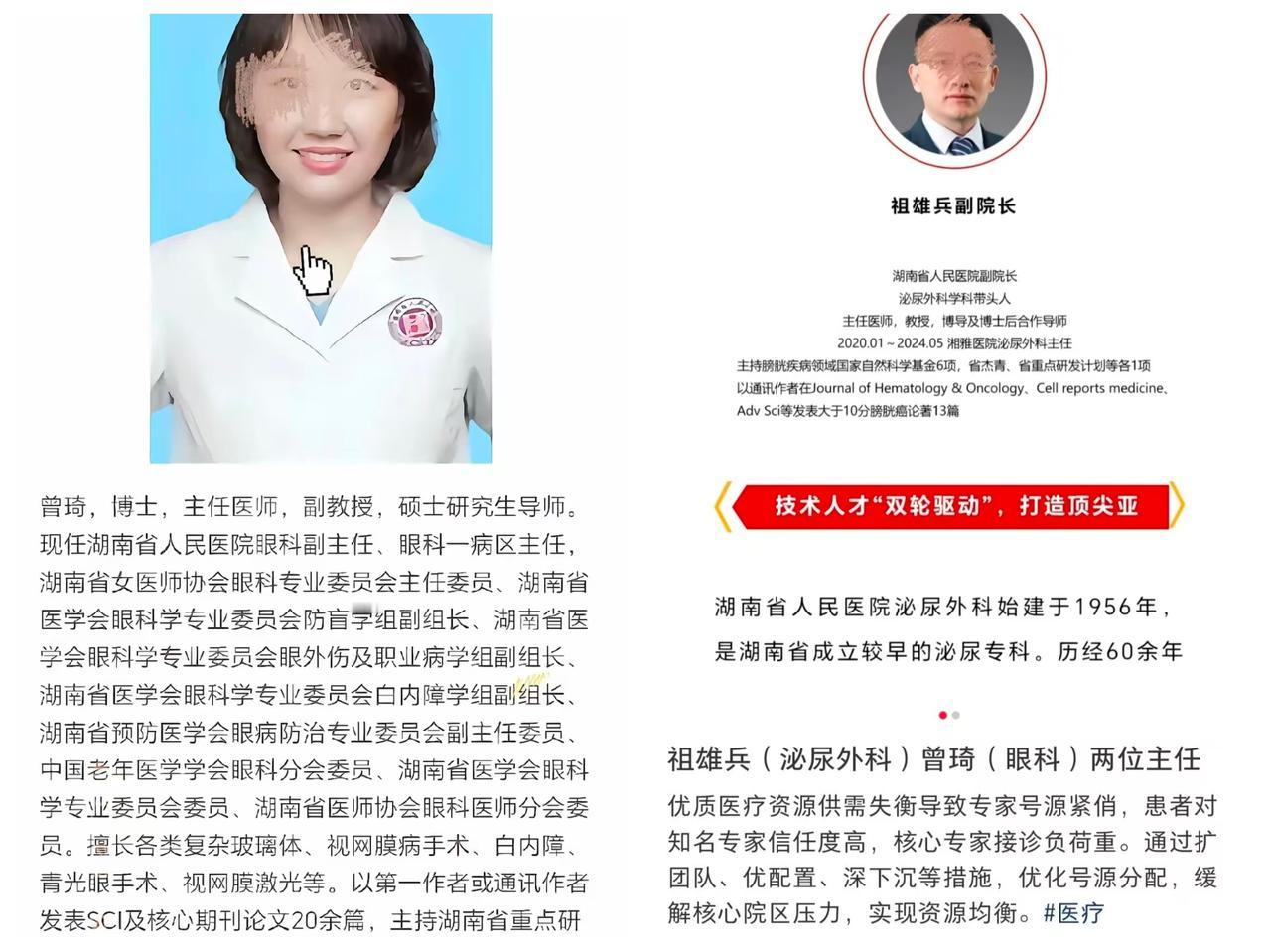 大家有没有觉得？偷拍视频曝光后，此刻最尴尬的不是副院长，也不是这位美貌的眼科主任