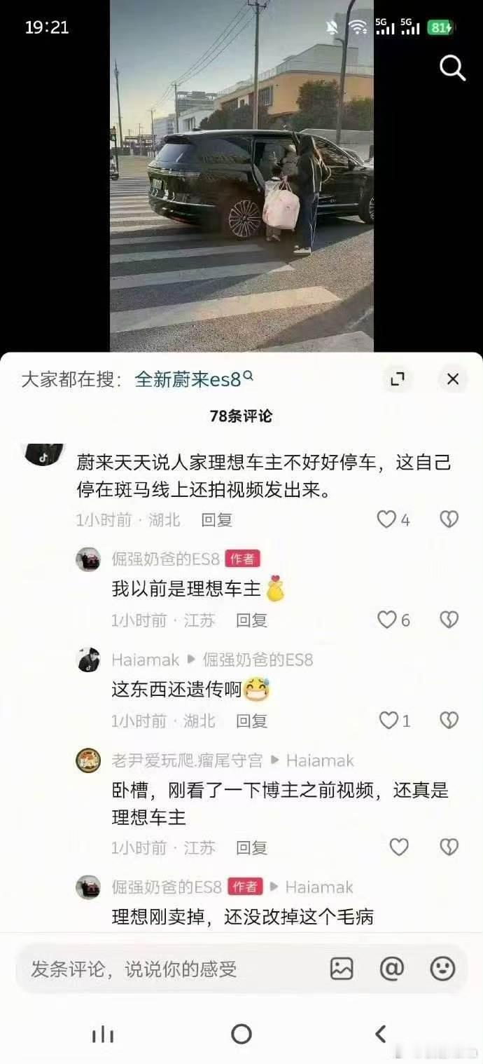 “我以前是理想车主”大v聊车