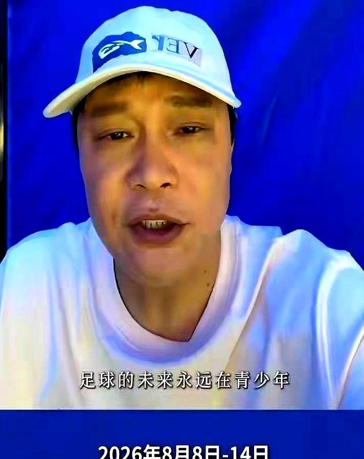 范志毅刚把“志在毅行”全国青少年足球公开赛落到浙江海盐，自媒体在网上硬把老范和