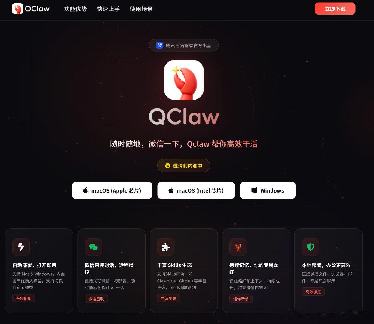 【腾讯QClaw将上线腾讯版龙虾将上线】3月17日，据界面新闻从腾讯内