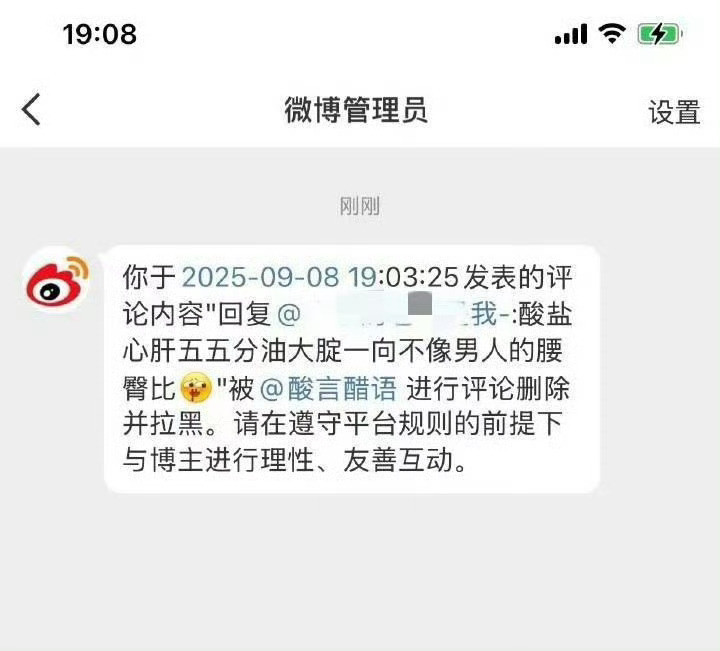一个谁都要踩两脚的人竟然会因为这种评论受不了？​​​