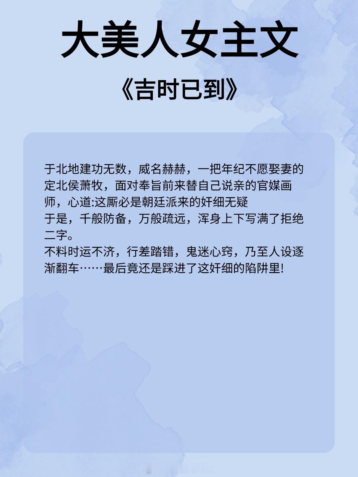 大美人女主文合集，个个恃美行凶，风情万种，又娇又软惹人疼！裙下之臣无数，修罗场多