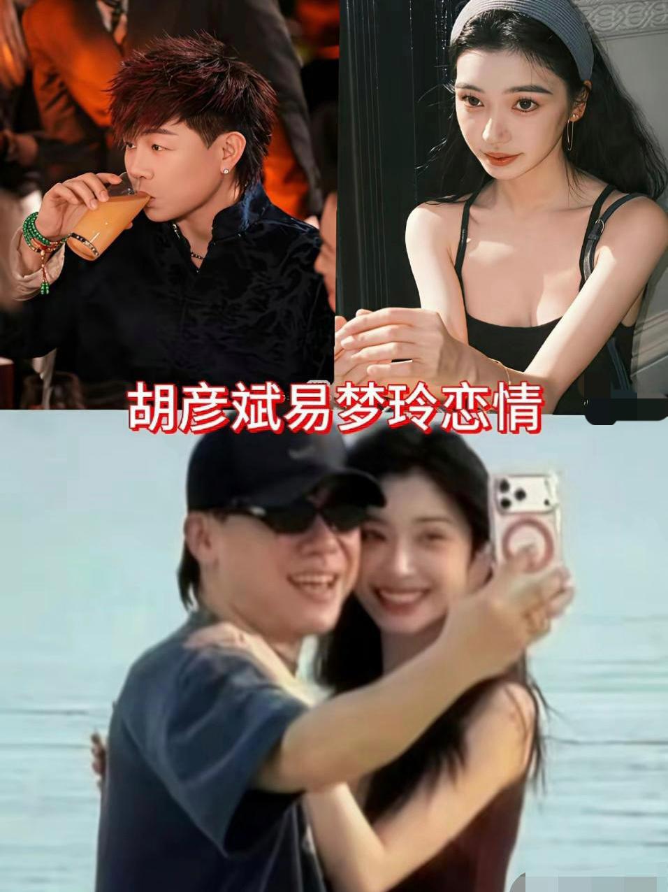 胡彦斌上大学时，易梦玲刚出生￼[捂脸哭][捂脸哭][捂脸哭]