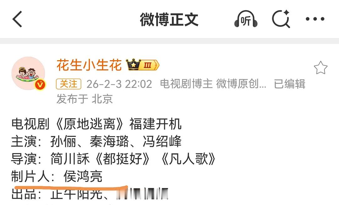不针对演员侯鸿亮带头提倡新规自己的剧不遵守不愧是老登正午还是欠扑