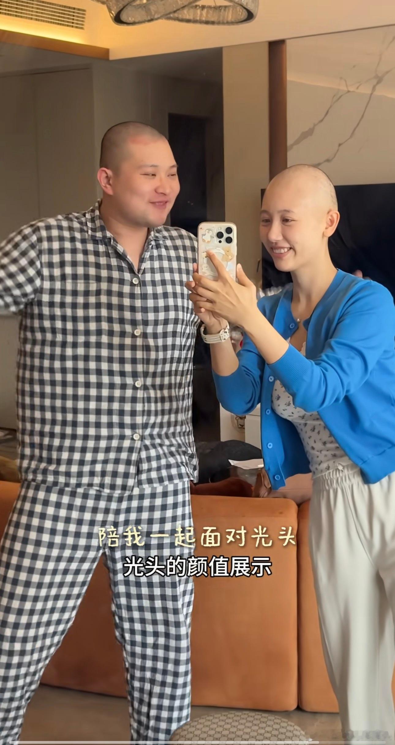 一栗小莎子把头发剃光了，她老公也跟着剃光了，好有爱的一对小夫妻，祝早日康复吧