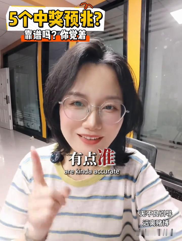5个中奖预兆靠谱吗？你觉着这5个中奖钱的预兆有点准。据说这5个中奖钱的预兆有点