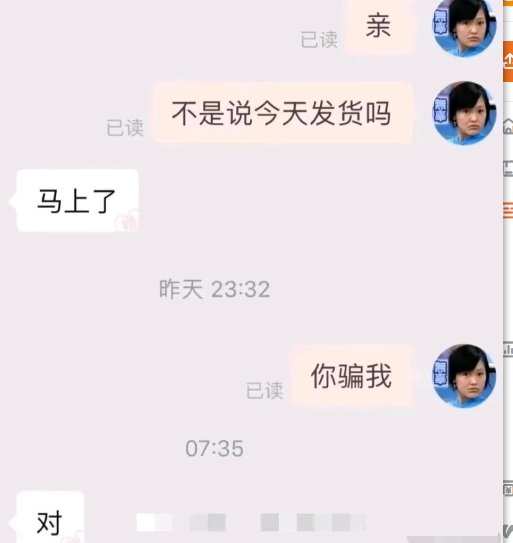 和客服的聊天记录