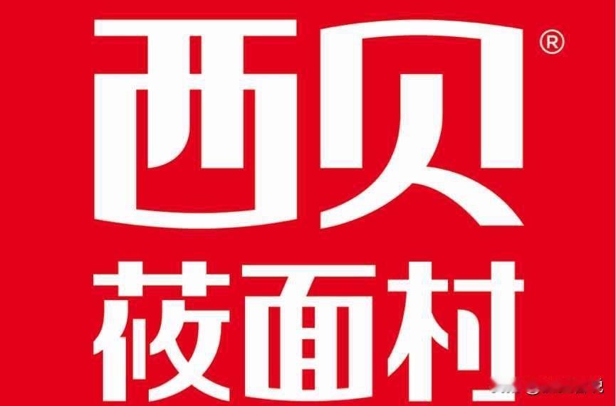 中餐连锁品牌的终极模式是西贝吗？未必！最近贾国龙又活跃起来了，要再次起诉罗永