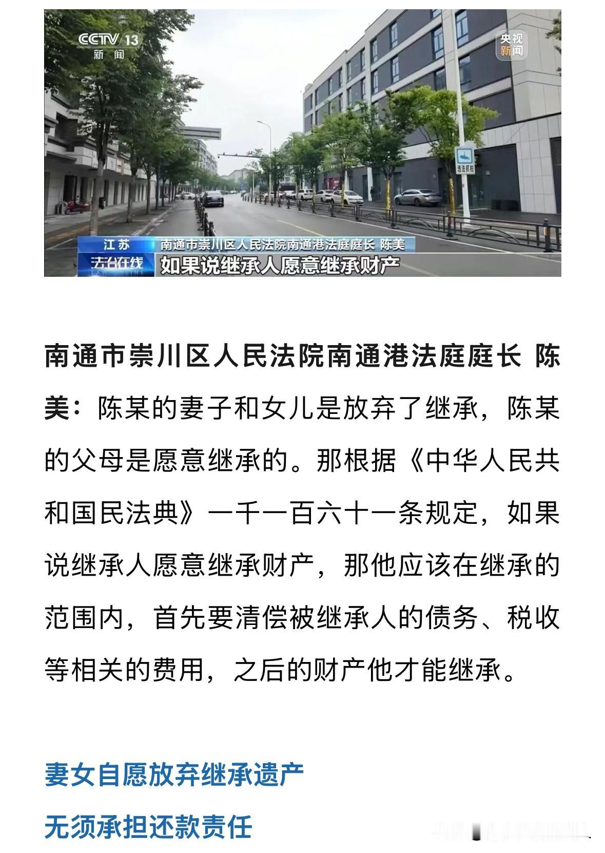 男子意外离世欠27万，银行起诉妻女父母，法院这样判，。“如果我不在了，债会留