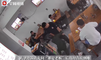 9月22日中午，四川雅安某面馆上演了一出荒诞剧：一位六旬老人进门后径直走向收银台