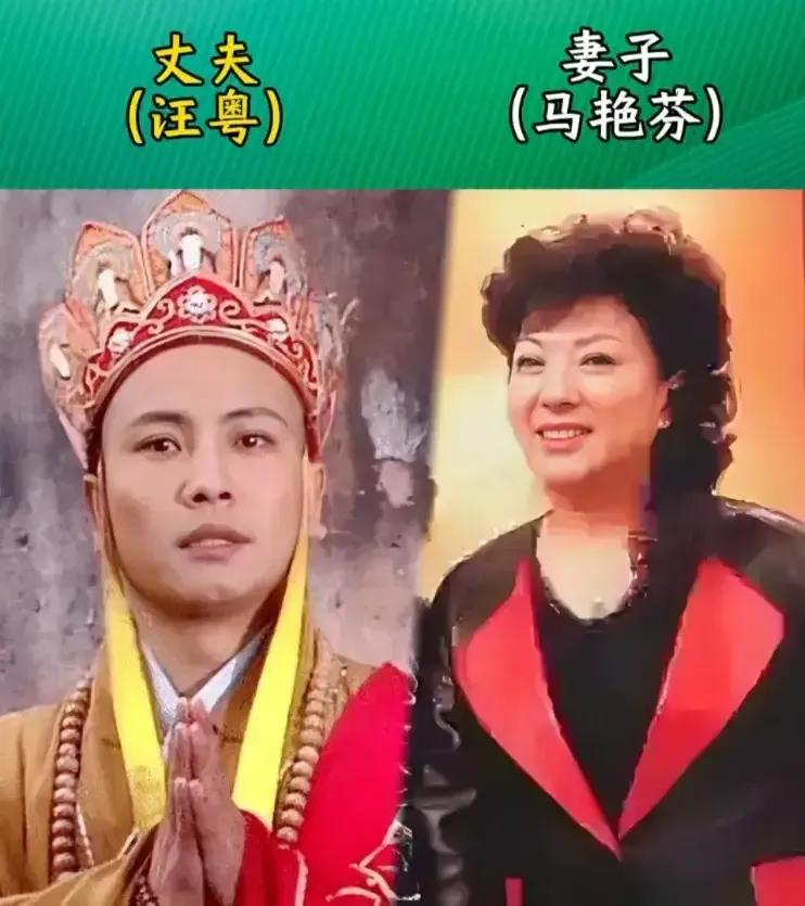 在西游记中演的角色出演的特别好给观众留下了深刻的印象，老婆美丽动人—徐少华在西
