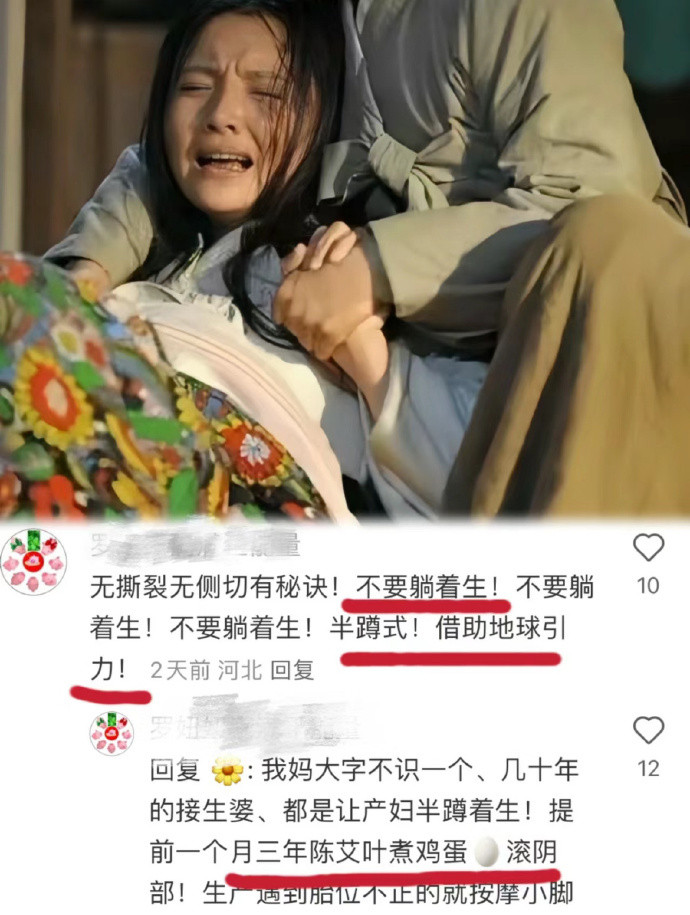 我天，瞬间对生育冷知识产生敬佩！