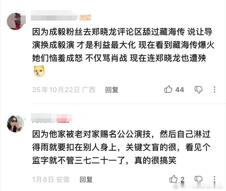呃粉嘴别人都是强行扣帽子，还暴露自己不学无术的事实，不过它们粉丝有自己的局域网，