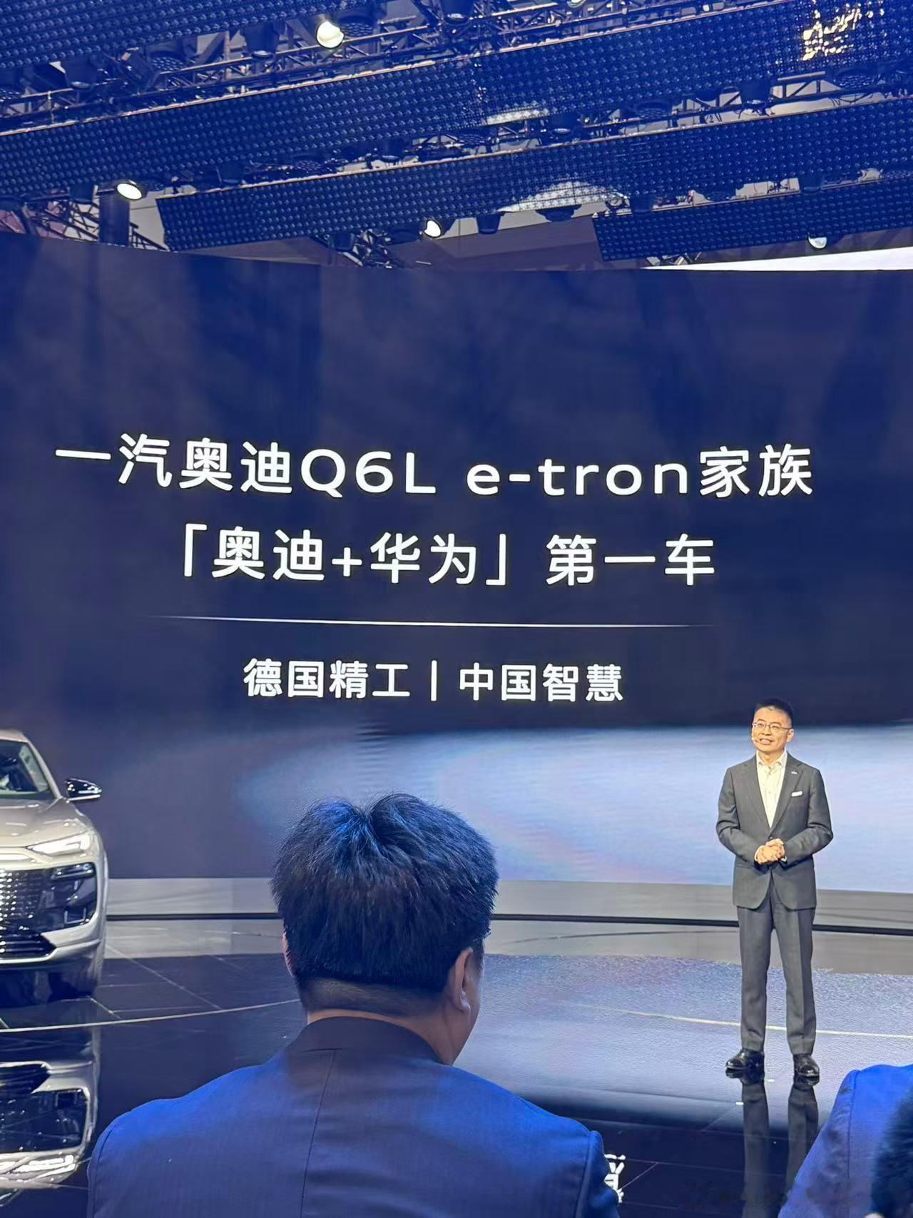 奥迪Q6Letron又来大湾区车展了，还请来了刘德华，上午进都进不去[捂脸哭]这